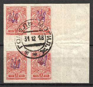 Kiev Type 1 - 3 Kop, Ukraine Tridents Cancellation Gomel Mogilev Gutter-Block