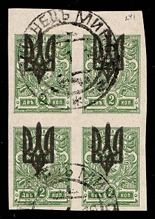 LUCHYNETS MINSK Postmark 1918 2k Kiev (Kyiv) Type 3, Ukrainian Tridents, Ukraine, Block of Four