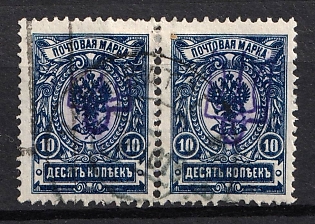 1918 10k Kiev (Kyiv) Type 2ee, Ukrainian Tridents, Ukraine, Pair