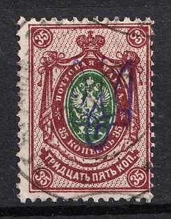 1918 35k Kiev (Kyiv) Type 2ee, Ukrainian Tridents, Ukraine