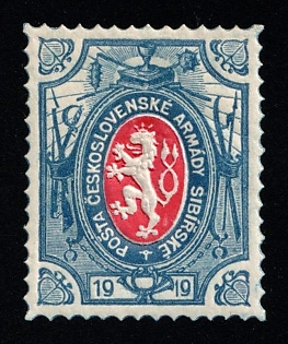 1919-20 1r Czechoslovak Legion in Siberia, Russia, Civil War, Type II, 6 points on Mace