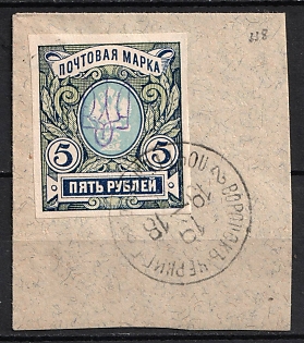 1918 VORONOK Postmarks, 5r Kiev (Kyiv) Type 2ee on piece, Ukrainian Tridents, Ukraine, Signed