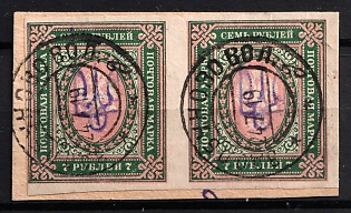 1918 7r Kiev (Kyiv) Type 2ee on piece, Ukrainian Tridents, Ukraine, Pair, ZDOLBUNOVO Postmarks