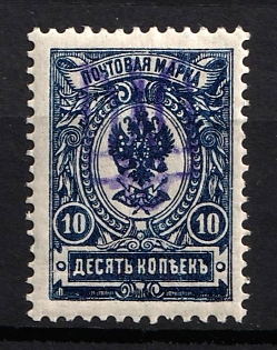 1918 10k Kiev (Kyiv) Type 2f, Ukrainian Tridents, Ukraine