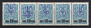 1918 10k on 7k Kiev (Kyiv) Type 2f, Ukrainian Tridents, Ukraine, Strip, Signed