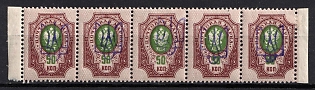 1918 50k Kiev (Kyiv) Type 2f, Ukrainian Tridents, Ukraine, Strip, Margins, Signed