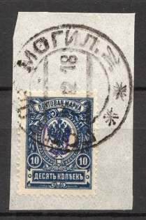 Kiev Type 1 - 10 Kop, Ukraine Tridents Cancellation Gomel Mogilev