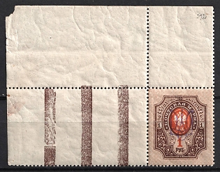 1918 1r Kiev (Kyiv) Type 2f, Ukrainian Tridents, Ukraine, Control Brown Vertical Strips, Corner Margins
