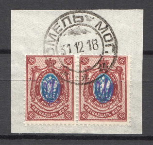 Kiev Type 1 - 15 Kop, Ukraine Tridents Cancellation Gomel Mogilev Pair