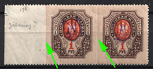 1918 1r Kiev (Kyiv) Type 2f, Ukrainian Tridents, Ukraine, Pair, MISSING Perforation, Margin