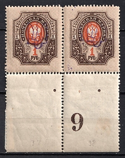 1918 1r Kiev (Kyiv) Type 2f, Ukrainian Tridents, Ukraine, Pair, Plate Number '9', Margin
