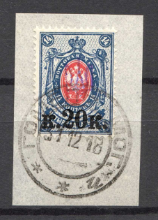 Kiev Type 1 - 20 Kop, Ukraine Tridents Cancellation Gomel Mogilev