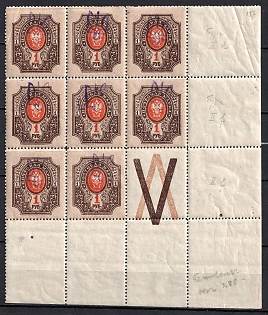 1918 1r Kiev (Kyiv) Types 2a+2f, Ukrainian Tridents, Ukraine, Corner Block, Coupon, Signed