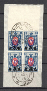 Kiev Type 1 - 20 Kop, Ukraine Tridents Cancellation Gomel Mogilev Block of Four