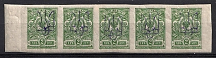 1918 2k Kiev (Kyiv) Type 2f, Ukrainian Tridents, Ukraine, Strip, Margins