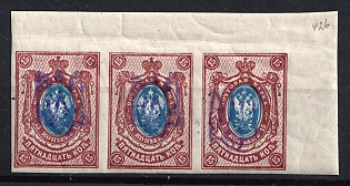 1918 15k Kiev (Kyiv) Types 2f, Ukrainian Tridents, Ukraine, Corner Strip