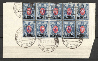 Kiev Type 1 - 20 Kop, Ukraine Tridents Cancellation Gomel Mogilev Block