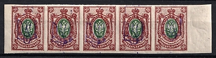 1918 35k Kiev (Kyiv) Type 2f, Ukrainian Tridents, Ukraine, Strip, Margins