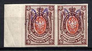 1918 70k Kiev (Kyiv) Type 2f, Ukrainian Tridents, Ukraine, Pair, Margin