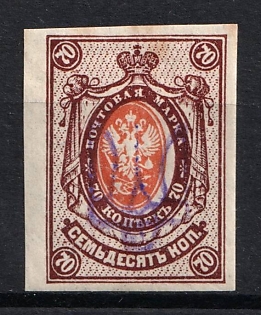 1918 70k Kiev (Kyiv) Type 2f, Ukrainian Tridents, Ukraine, SHIFTED Center