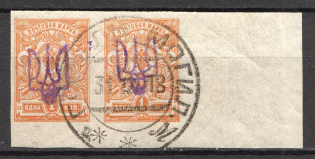 Kiev Type 2 - 1 Kop, Ukraine Tridents Cancellation Gomel Mogilev Pair