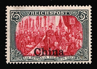 1901-04 5m German Offices in China, Germany, OFFSET of Center, Certificate