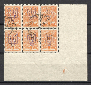 Kiev Type 2 - 1 Kop, Ukraine Tridents Cancellation Gomel Mogilev Block (Control Number `1`)
