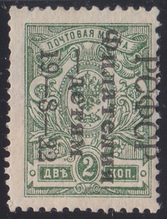 "1923 RSFSR Overprint ""Philately for Children"" 2k (Print ERROR MH CV $75)"