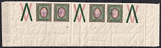 1918 7r Kiev (Kyiv) Type 2f, Ukrainian Tridents, Ukraine, Strip, Coupons, Watermark on the Margin