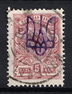 1918 KOSHEVATO Postmark, 5k Kiev (Kyiv) Type 2f, Ukrainian Tridents, Ukraine