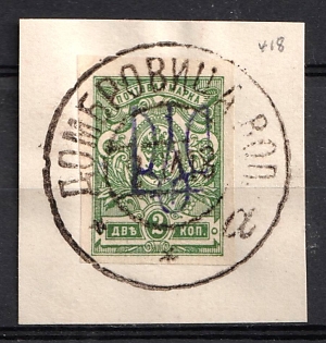 1918 DABROVICA Postmark, 2k Kiev (Kyiv) Type 2f on piece, Ukrainian Tridents, Ukraine