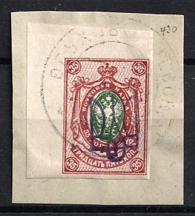1918 OBUKHOV Postmark, 35k Kiev (Kyiv) Type 2f on piece, Ukrainian Tridents, Ukraine