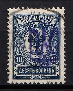 1918 10k Kiev (Kyiv) Type 2f, Ukrainian Tridents, Ukraine, KIEV Postmark