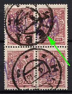 1918 5k Kiev (Kyiv) Type 2f, Ukrainian Tridents, Ukraine, Block of Four, DOUBLE Overprints, KIEV Postmarks, Signed