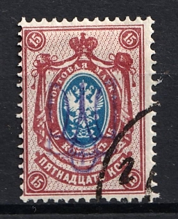 1918 15k Kiev (Kyiv) Type 2f, Ukrainian Tridents, Ukraine