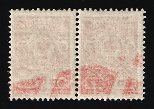 1908 3k Russian Empire, Russia, Pair, SHIFTED OFFSET of Frame