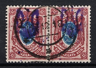 1918 15k Kiev (Kyiv) Type 2f, Ukrainian Tridents, Ukraine, Pair