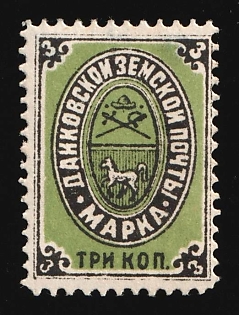1883 3k Dankov Zemstvo, Russia, Black & Yellow Green