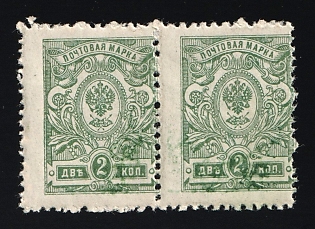 1908 2k Russian Empire, Russia, Pair, Perforation Defect + Overinked Printing