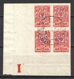 Kiev Type 2 - 3 Kop, Ukraine Tridents Cancellation Gomel Mogilev Block (Control Number `1`)
