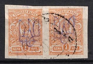 1918 1k Kiev (Kyiv) Type 2f, Ukrainian Tridents, Ukraine, Pair