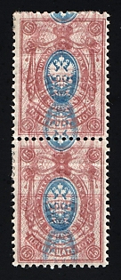 1908 15k Russian Empire, Russia, Pair, DOUBLE +SHIFTED + INVERTED Printing