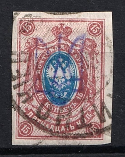 1918 15k Kiev (Kyiv) Type 2f, Ukrainian Tridents, Ukraine, RAKITNO Postmark