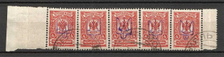 Kiev Type 2 - 4 Kop, Ukraine Tridents Cancellation Gomel Mogilev Strip (5-x Handstamp)