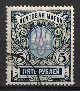 1918 5r Kiev (Kyiv) Type 2f, Ukrainian Tridents, Ukraine