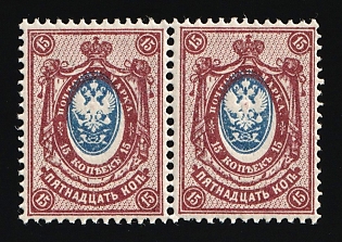 1908 15k Russian Empire, Russia, Pair, SHIFTED Centers