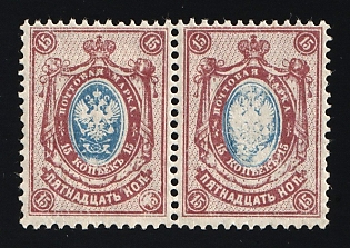 1908 15k Russian Empire, Russia, Pair, White Spots on the Centers