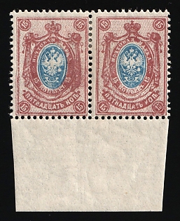 1908 15k Russian Empire, Russia, Pair, Margin, Overinked Printing