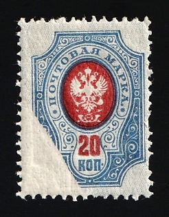 1908 20k Russian Empire, Russia, Partial Printing + OFFSET Center