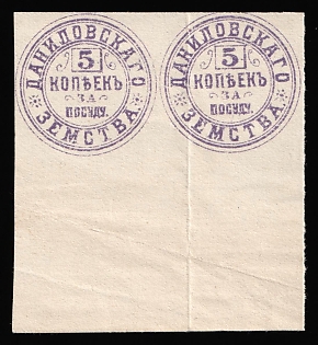 189_ 5k Danilov Zemstvo, Russia, Medical Prescription, Pair, Margin